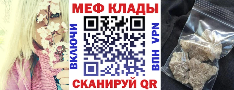 Мефедрон кристаллы  где можно купить   Остров 